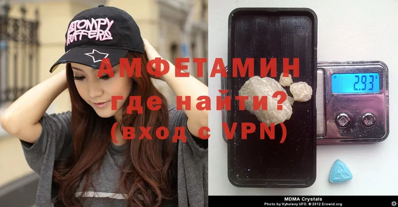 где продают   Дегтярск  АМФЕТАМИН VHQ 